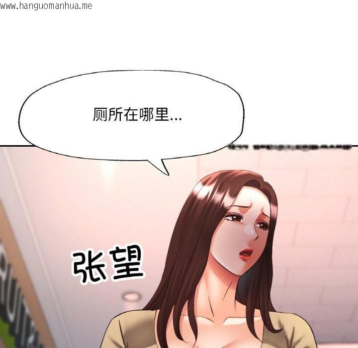 韩国漫画已嫁人的她韩漫_已嫁人的她-第40话在线免费阅读-韩国漫画-第141张图片