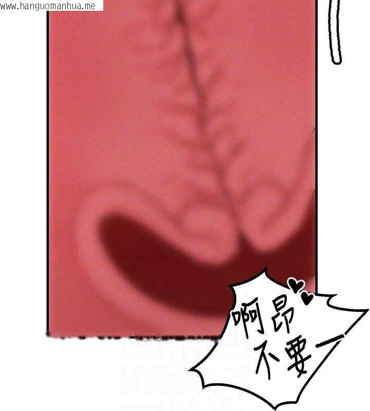 韩国漫画男人配额制韩漫_男人配额制-第9话-赔罪的性爱在线免费阅读-韩国漫画-第110张图片