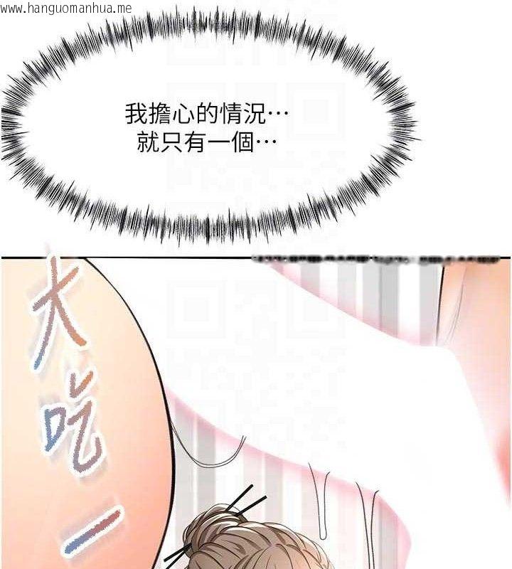 韩国漫画顶加套房的春天韩漫_顶加套房的春天-第31话-尺度无上限的艺术画作在线免费阅读-韩国漫画-第95张图片
