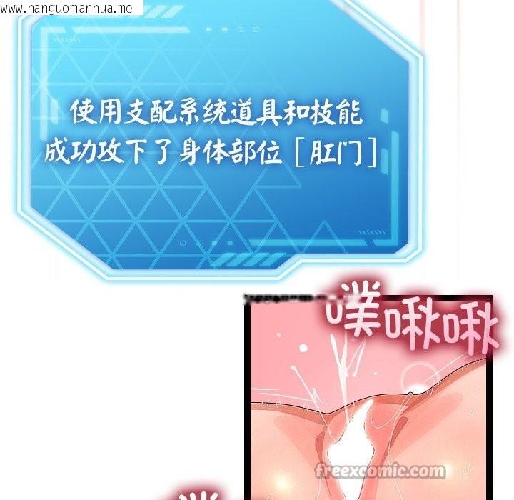 韩国漫画分身使我无限变强韩漫_分身使我无限变强-第28话在线免费阅读-韩国漫画-第120张图片