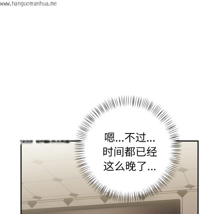 韩国漫画欲演越烈/捕捉美少女韩漫_欲演越烈/捕捉美少女-第2话在线免费阅读-韩国漫画-第113张图片