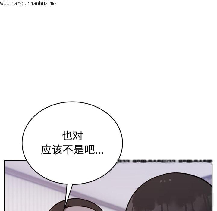 韩国漫画难言之秘韩漫_难言之秘-第13话在线免费阅读-韩国漫画-第144张图片