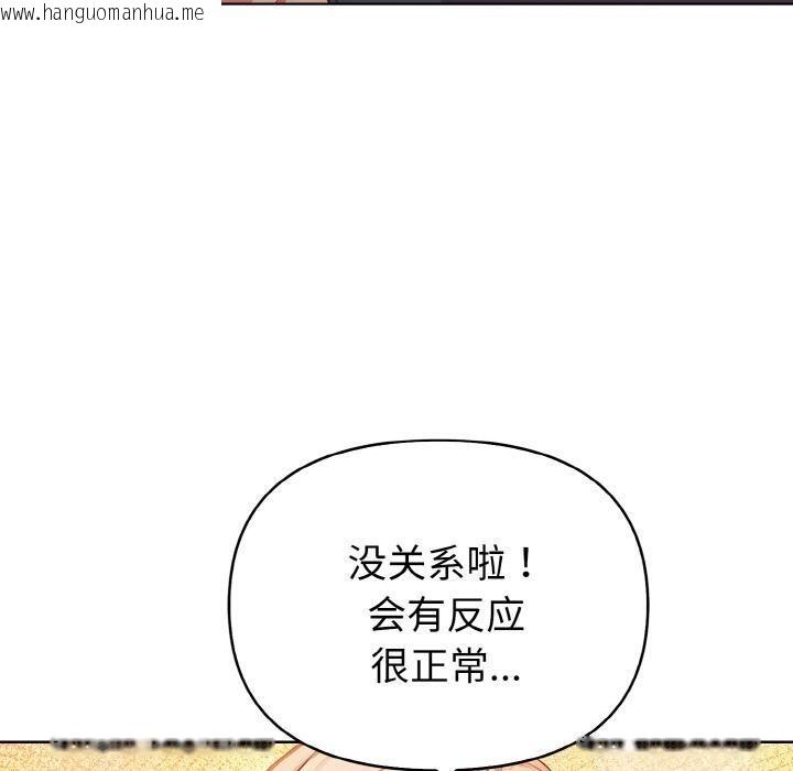 韩国漫画欲演越烈/捕捉美少女韩漫_欲演越烈/捕捉美少女-第3话在线免费阅读-韩国漫画-第80张图片