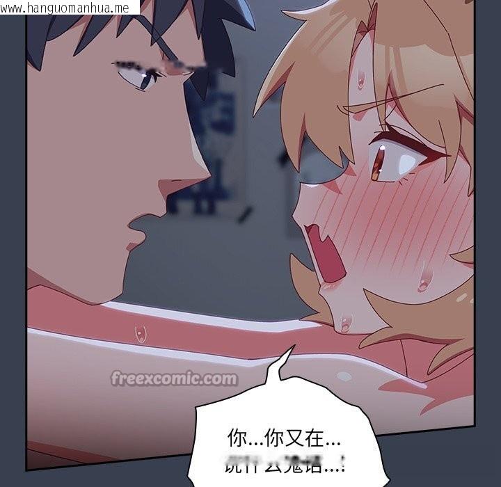 韩国漫画与众不同的兄妹/我家的掌上明珠韩漫_与众不同的兄妹/我家的掌上明珠-第9话在线免费阅读-韩国漫画-第70张图片