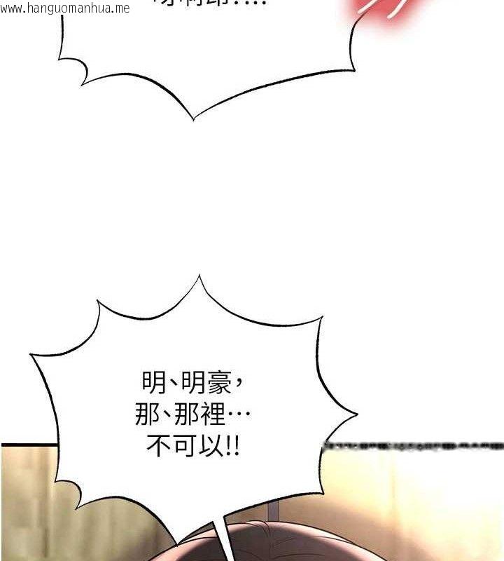 韩国漫画足球型男脱单指南韩漫_足球型男脱单指南-第26话-令人欲罢不能的火热性爱在线免费阅读-韩国漫画-第30张图片