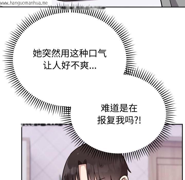 韩国漫画难言之秘韩漫_难言之秘-第13话在线免费阅读-韩国漫画-第100张图片