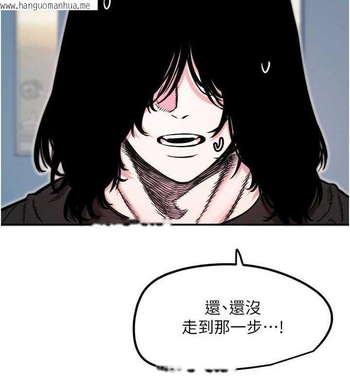 韩国漫画守护天使韩漫_守护天使-第45话-不准说她坏话在线免费阅读-韩国漫画-第56张图片
