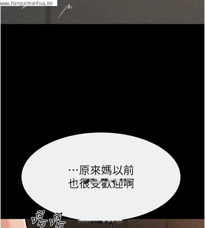 韩国漫画继母与继姐韩漫_继母与继姐-第84话-这样挤奶真的很像乳牛在线免费阅读-韩国漫画-第78张图片