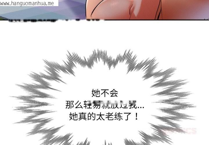 韩国漫画已嫁人的她韩漫_已嫁人的她-第40话在线免费阅读-韩国漫画-第3张图片