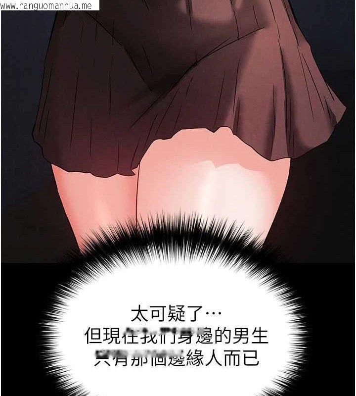 韩国漫画末日雕堡韩漫_末日雕堡-第41话-物流仓库的淫趴在线免费阅读-韩国漫画-第30张图片