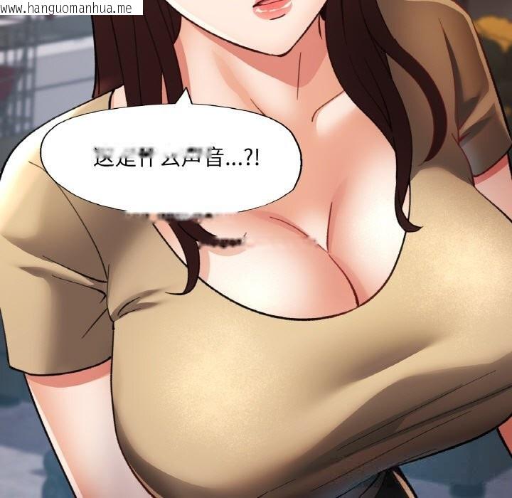 韩国漫画已嫁人的她韩漫_已嫁人的她-第40话在线免费阅读-韩国漫画-第148张图片