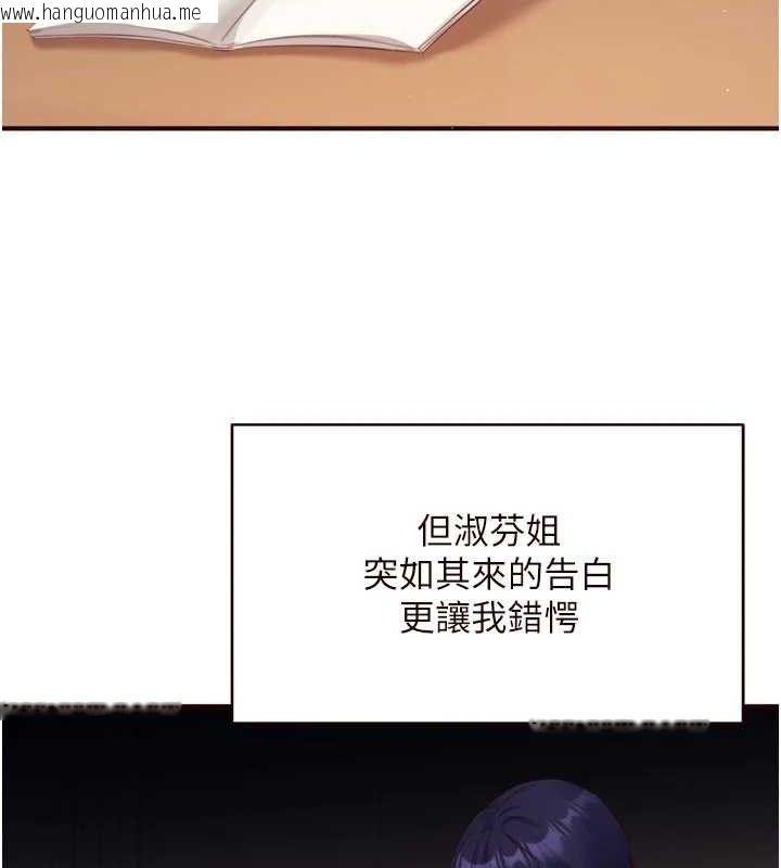 韩国漫画熟女自助餐韩漫_熟女自助餐-第50话-我真的是他的性奴!在线免费阅读-韩国漫画-第57张图片