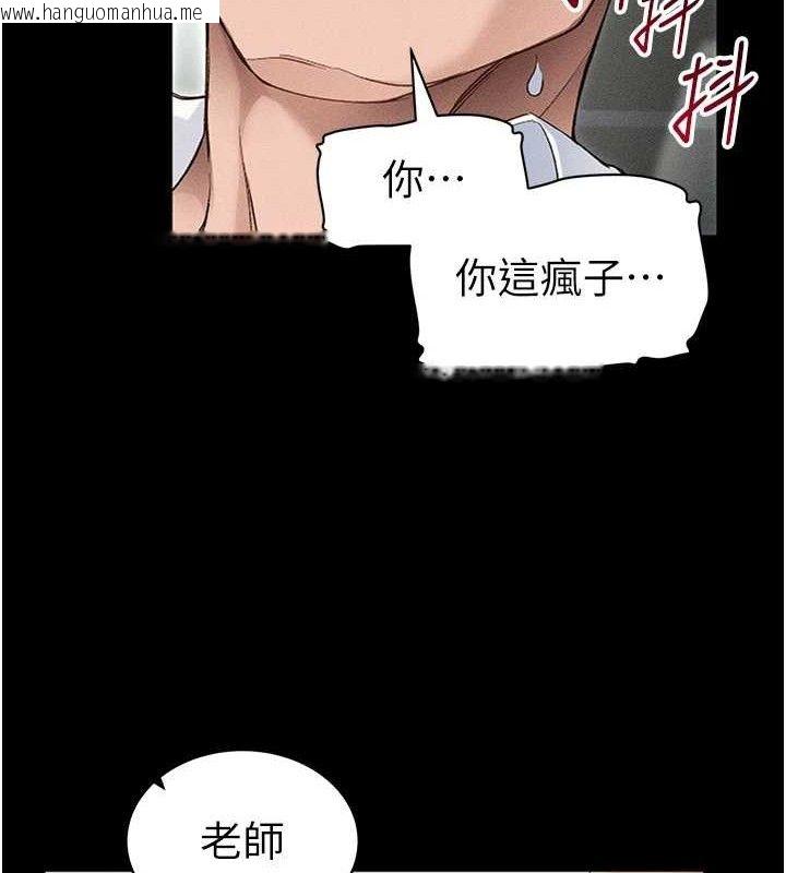 韩国漫画太妹攻略指南韩漫_太妹攻略指南-第35话-康翰的梦中情胸在线免费阅读-韩国漫画-第42张图片