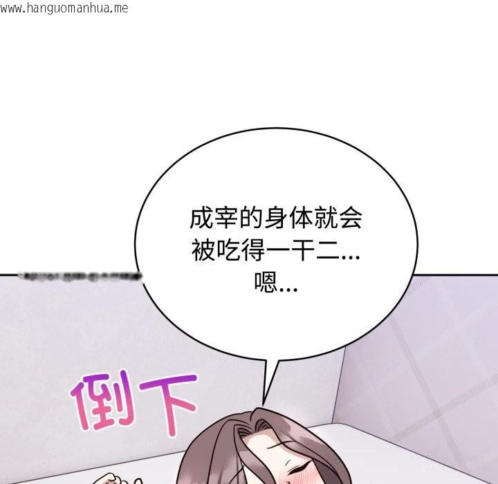 韩国漫画难言之秘韩漫_难言之秘-第13话在线免费阅读-韩国漫画-第106张图片