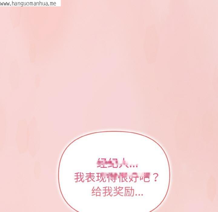 韩国漫画欲演越烈/捕捉美少女韩漫_欲演越烈/捕捉美少女-第3话在线免费阅读-韩国漫画-第46张图片
