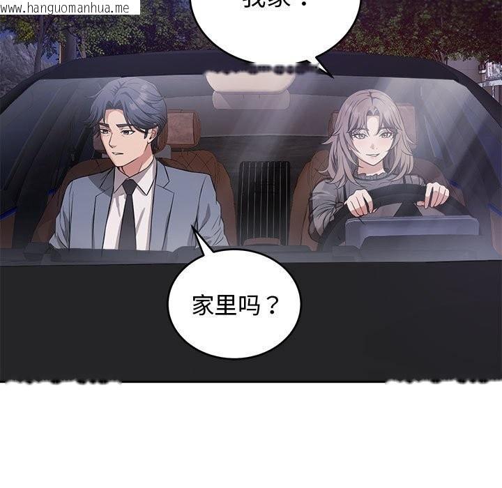 韩国漫画错位的星辰/今天也要加油韩漫_错位的星辰/今天也要加油-第8话在线免费阅读-韩国漫画-第7张图片