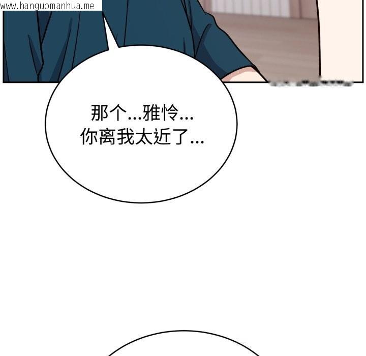 韩国漫画难言之秘韩漫_难言之秘-第13话在线免费阅读-韩国漫画-第167张图片
