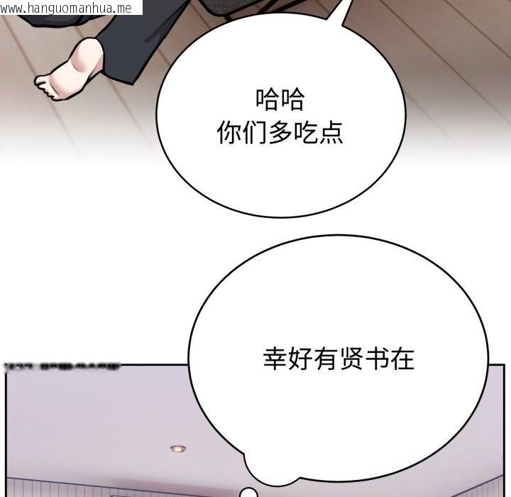 韩国漫画难言之秘韩漫_难言之秘-第13话在线免费阅读-韩国漫画-第6张图片