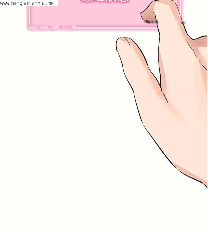 韩国漫画拜脱拜脱App韩漫_拜脱拜脱App-第27话-欲求不满的人妻在线免费阅读-韩国漫画-第130张图片