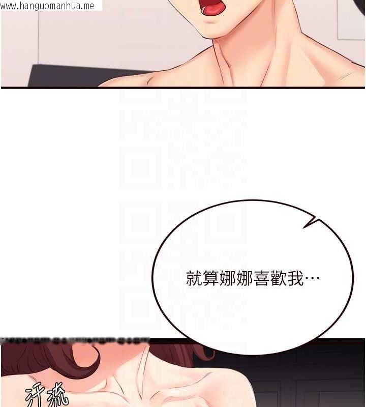 韩国漫画熟女自助餐韩漫_熟女自助餐-第50话-我真的是他的性奴!在线免费阅读-韩国漫画-第33张图片