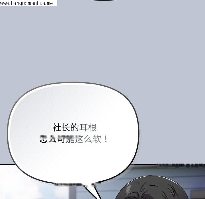 韩国漫画爱上你也好韩漫_爱上你也好-第27话在线免费阅读-韩国漫画-第175张图片