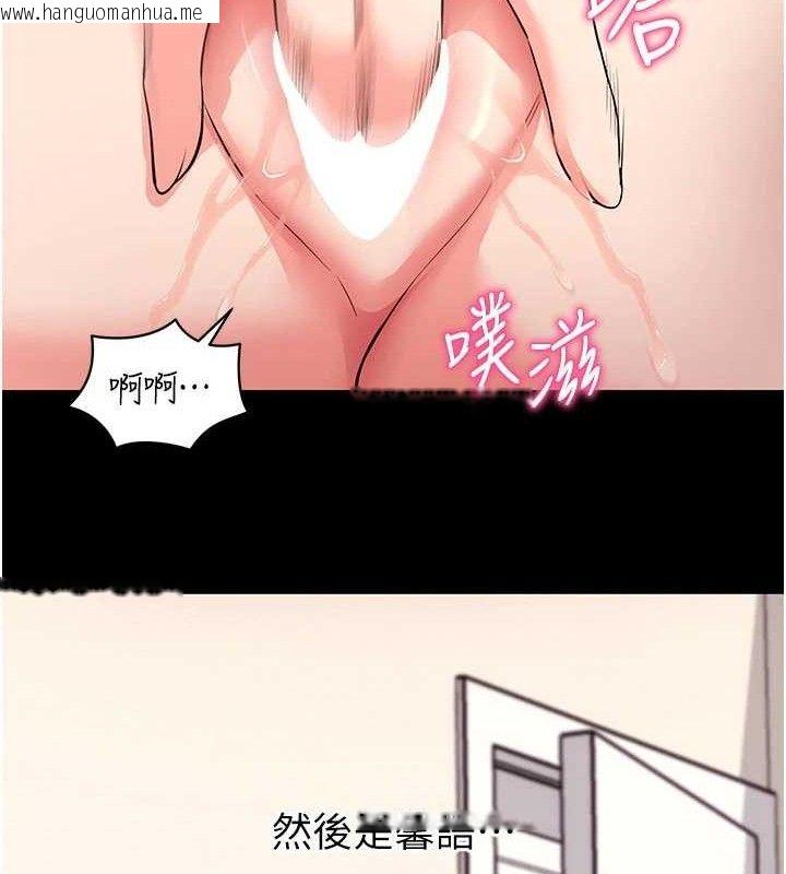 韩国漫画拜脱拜脱App韩漫_拜脱拜脱App-第27话-欲求不满的人妻在线免费阅读-韩国漫画-第23张图片