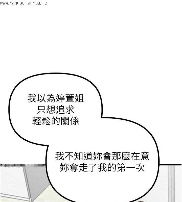 韩国漫画男人配额制韩漫_男人配额制-第9话-赔罪的性爱在线免费阅读-韩国漫画-第78张图片