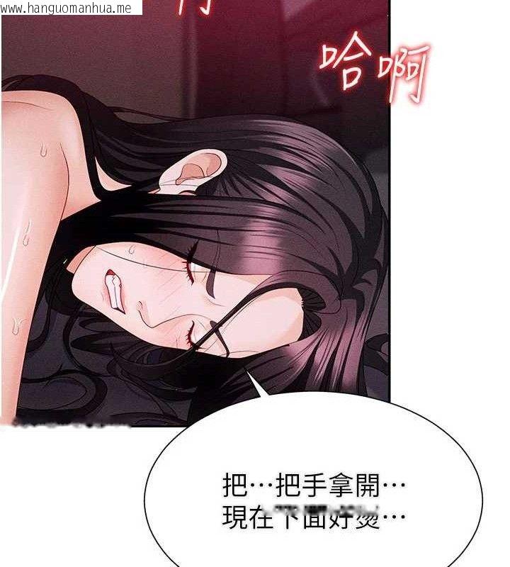 韩国漫画肉体审判韩漫_肉体审判-第15话-连续中出当作惩罚在线免费阅读-韩国漫画-第10张图片