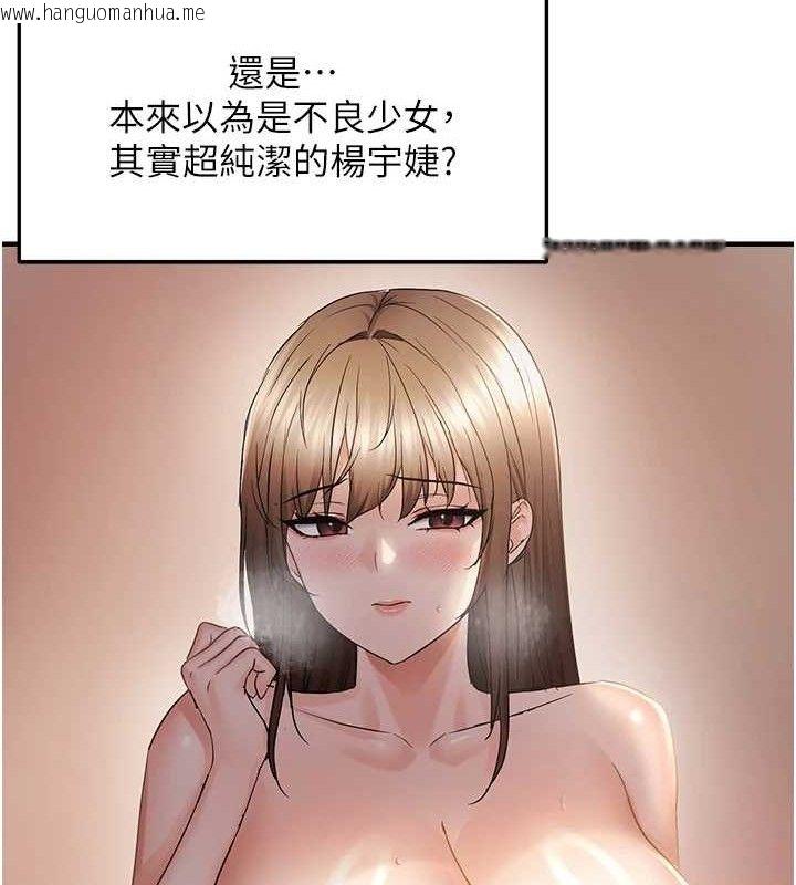 韩国漫画偏偏欲到妳韩漫_偏偏欲到妳-第57话-两天一夜的爱爱之旅在线免费阅读-韩国漫画-第27张图片