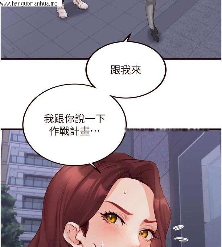 韩国漫画熟女自助餐韩漫_熟女自助餐-第50话-我真的是他的性奴!在线免费阅读-韩国漫画-第72张图片