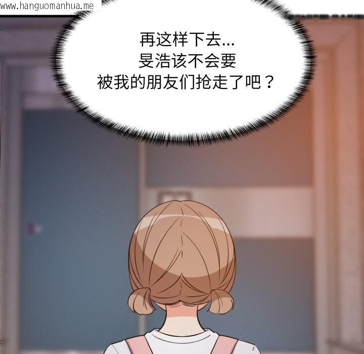 韩国漫画难缠姐妹偏要和我同居韩漫_难缠姐妹偏要和我同居-第57话在线免费阅读-韩国漫画-第107张图片