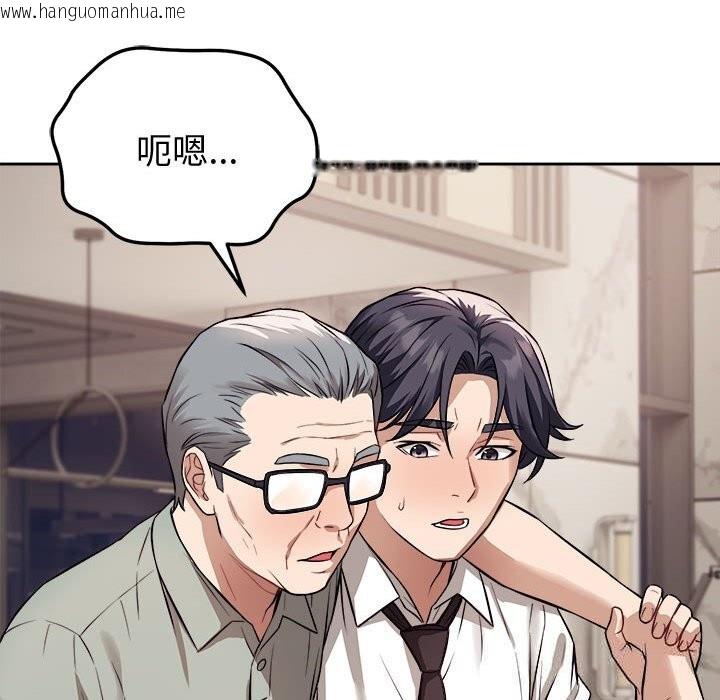 韩国漫画错位的星辰/今天也要加油韩漫_错位的星辰/今天也要加油-第8话在线免费阅读-韩国漫画-第49张图片