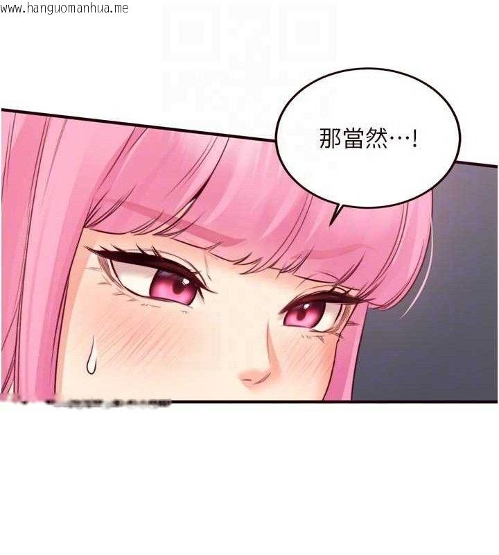 韩国漫画熟女自助餐韩漫_熟女自助餐-第50话-我真的是他的性奴!在线免费阅读-韩国漫画-第21张图片