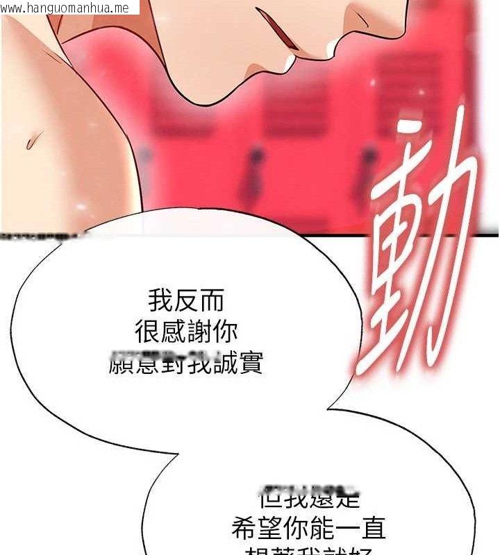韩国漫画足球型男脱单指南韩漫_足球型男脱单指南-第26话-令人欲罢不能的火热性爱在线免费阅读-韩国漫画-第113张图片