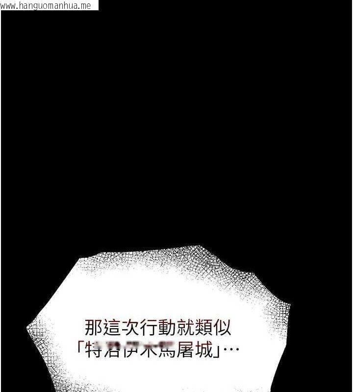 韩国漫画末日雕堡韩漫_末日雕堡-第41话-物流仓库的淫趴在线免费阅读-韩国漫画-第4张图片