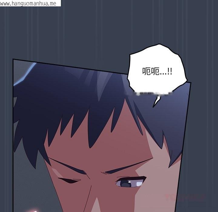 韩国漫画与众不同的兄妹/我家的掌上明珠韩漫_与众不同的兄妹/我家的掌上明珠-第9话在线免费阅读-韩国漫画-第116张图片