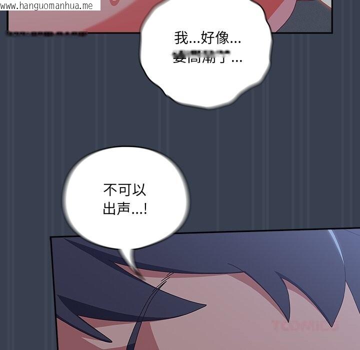 韩国漫画与众不同的兄妹/我家的掌上明珠韩漫_与众不同的兄妹/我家的掌上明珠-第9话在线免费阅读-韩国漫画-第108张图片