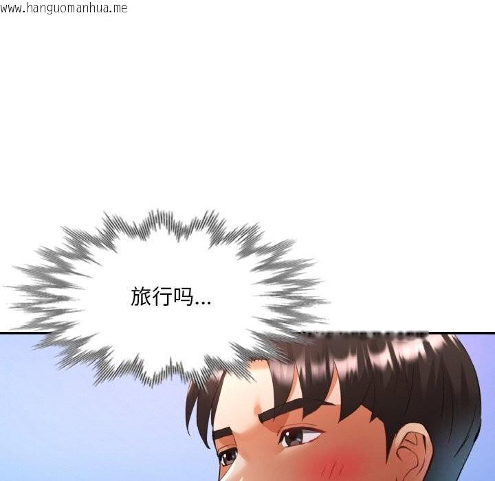 韩国漫画已嫁人的她韩漫_已嫁人的她-第40话在线免费阅读-韩国漫画-第121张图片