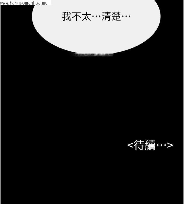 韩国漫画继母与继姐韩漫_继母与继姐-第84话-这样挤奶真的很像乳牛在线免费阅读-韩国漫画-第158张图片