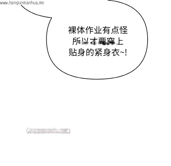 韩国漫画欲演越烈/捕捉美少女韩漫_欲演越烈/捕捉美少女-第1话在线免费阅读-韩国漫画-第98张图片