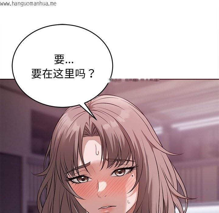 韩国漫画错位的星辰/今天也要加油韩漫_错位的星辰/今天也要加油-第8话在线免费阅读-韩国漫画-第117张图片