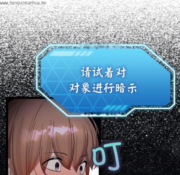 韩国漫画分身使我无限变强韩漫_分身使我无限变强-第28话在线免费阅读-韩国漫画-第13张图片
