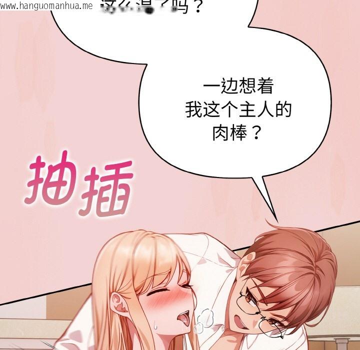 韩国漫画欲演越烈/捕捉美少女韩漫_欲演越烈/捕捉美少女-第2话在线免费阅读-韩国漫画-第80张图片