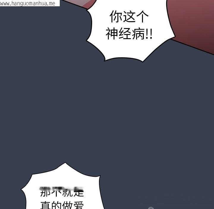 韩国漫画与众不同的兄妹/我家的掌上明珠韩漫_与众不同的兄妹/我家的掌上明珠-第9话在线免费阅读-韩国漫画-第73张图片