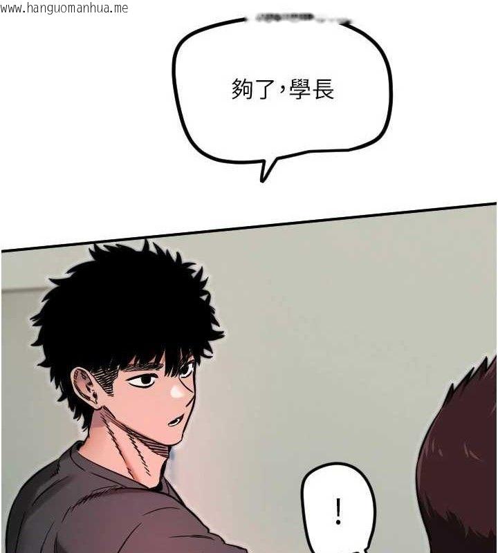韩国漫画守护天使韩漫_守护天使-第45话-不准说她坏话在线免费阅读-韩国漫画-第79张图片
