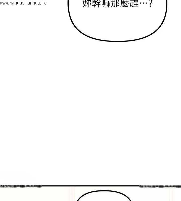 韩国漫画男人配额制韩漫_男人配额制-第9话-赔罪的性爱在线免费阅读-韩国漫画-第53张图片