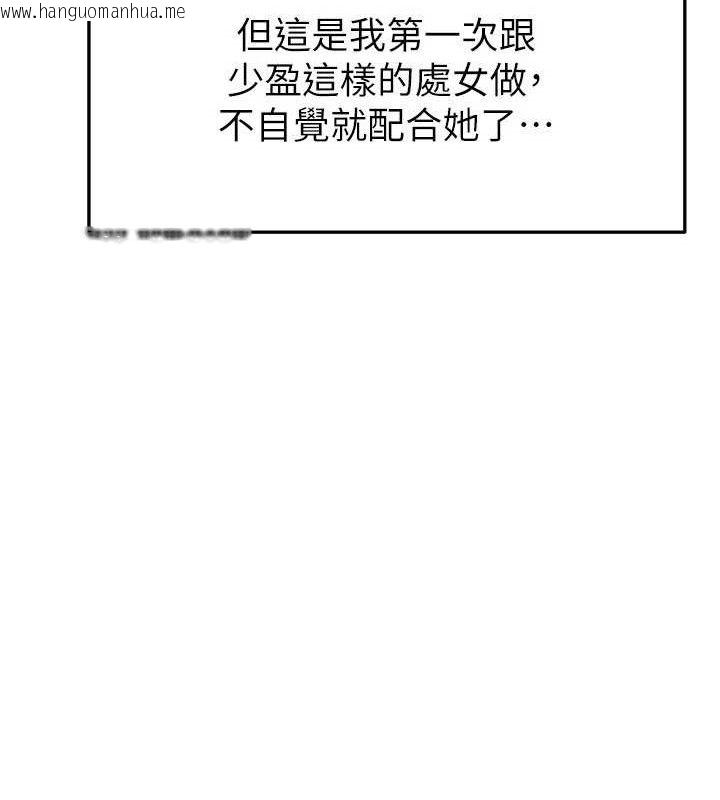 韩国漫画足球型男脱单指南韩漫_足球型男脱单指南-第26话-令人欲罢不能的火热性爱在线免费阅读-韩国漫画-第77张图片