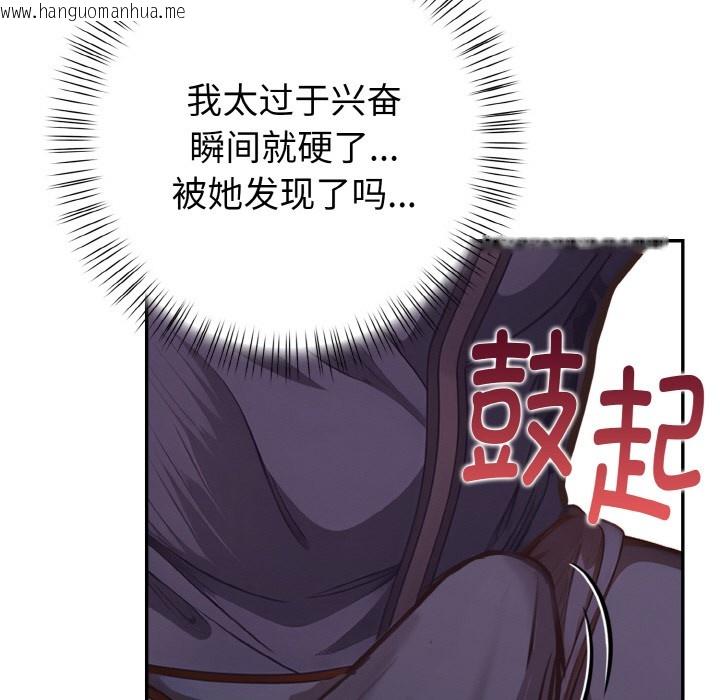 韩国漫画欲演越烈/捕捉美少女韩漫_欲演越烈/捕捉美少女-第2话在线免费阅读-韩国漫画-第108张图片