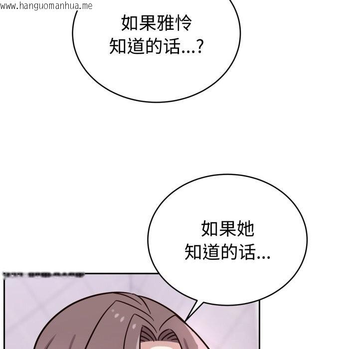韩国漫画难言之秘韩漫_难言之秘-第13话在线免费阅读-韩国漫画-第104张图片