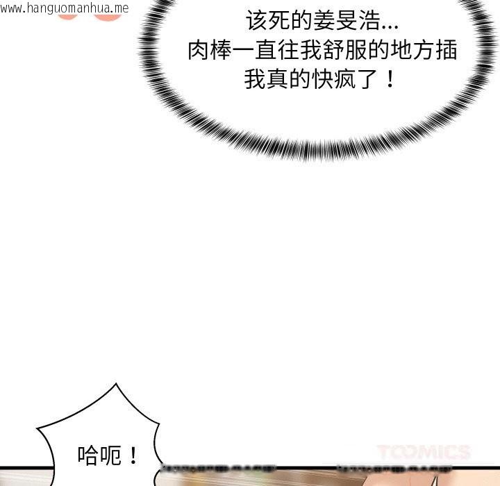 韩国漫画难缠姐妹偏要和我同居韩漫_难缠姐妹偏要和我同居-第57话在线免费阅读-韩国漫画-第12张图片